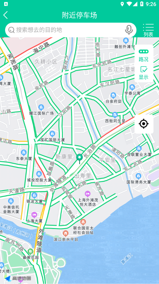 青岛停车app