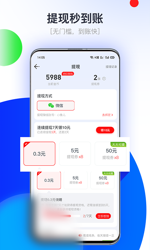 悦看点app