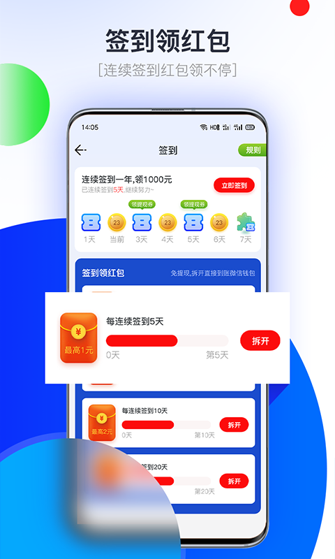 悦看点app