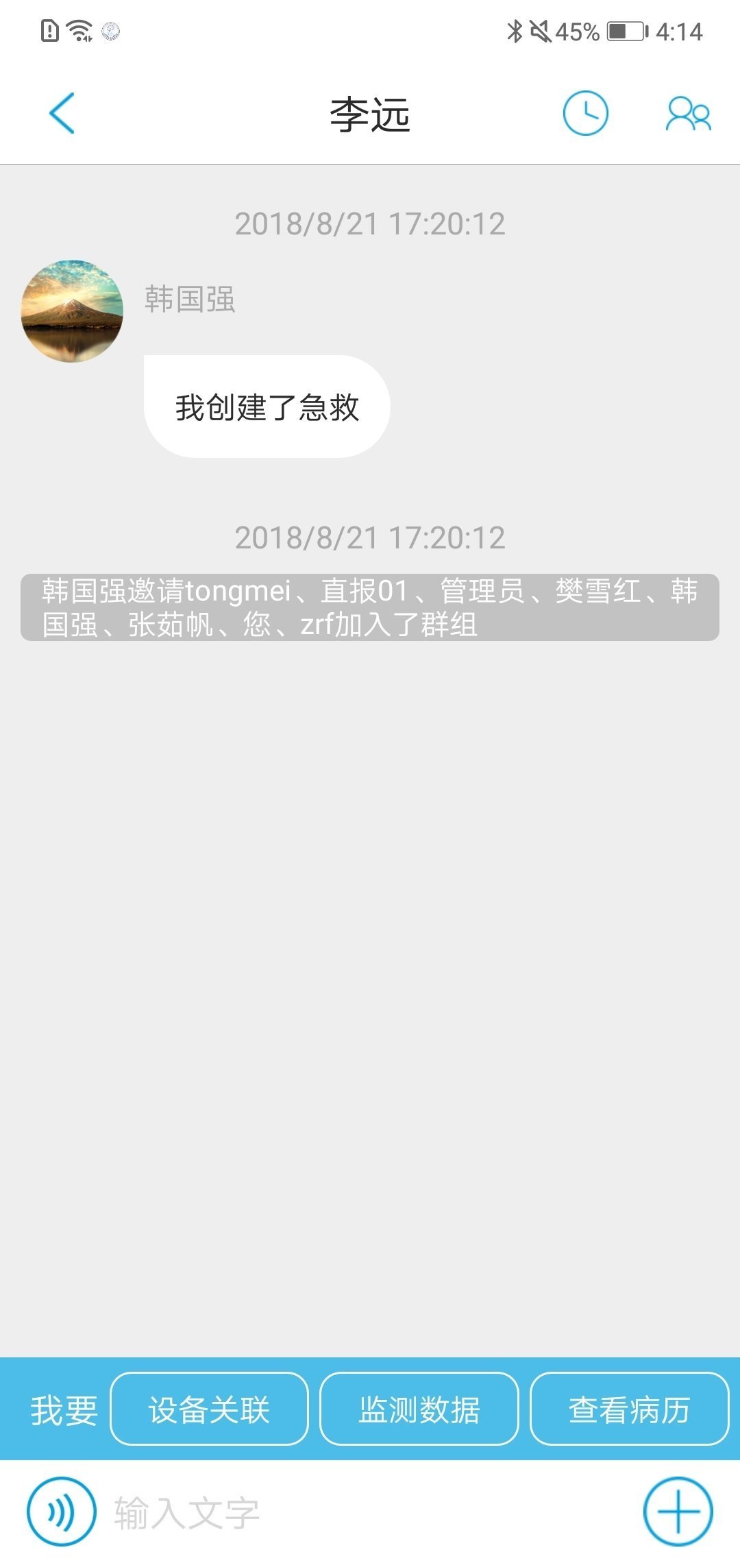 深圳卒中直报