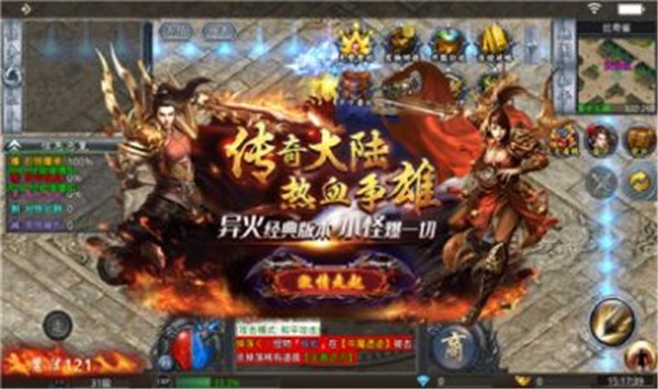 血煞斗破超变