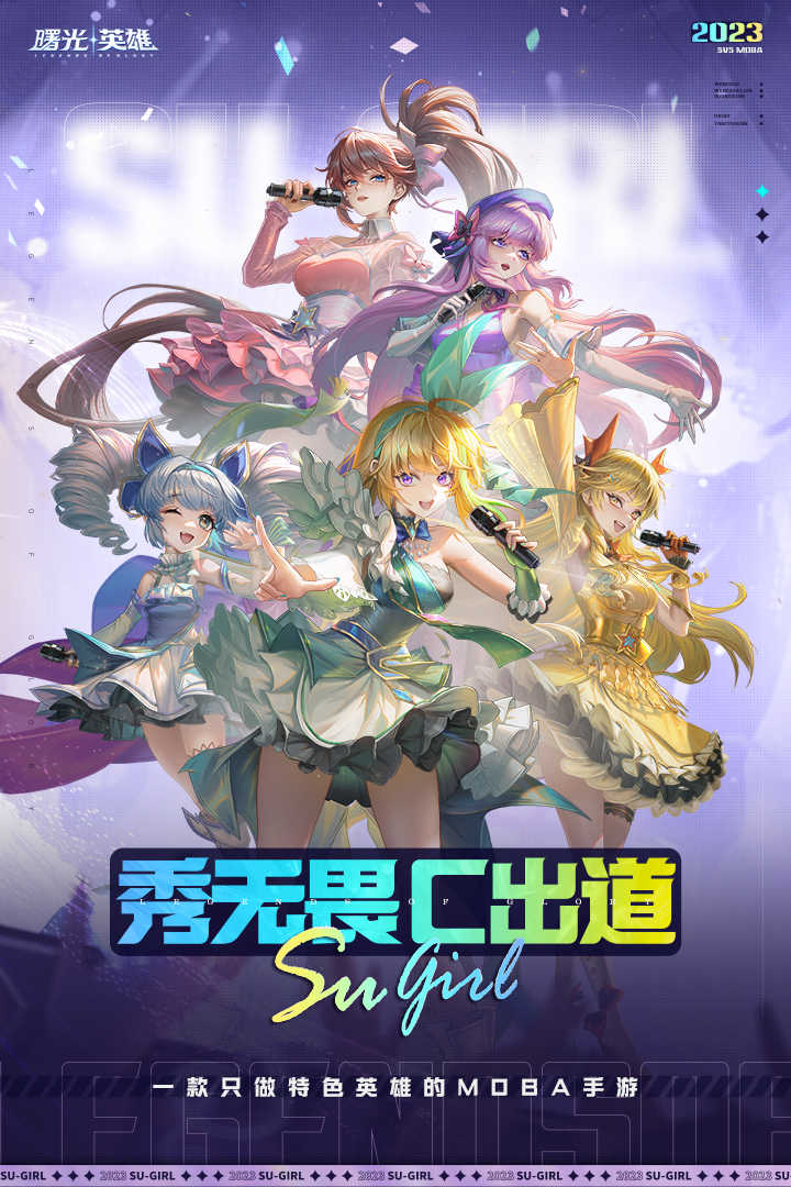 曙光英雄手游