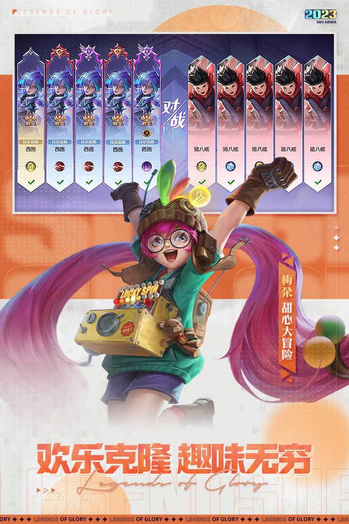 曙光英雄手游
