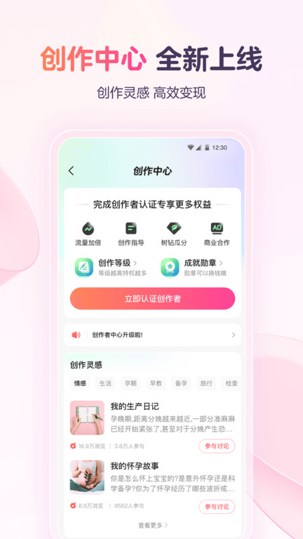 宝宝树孕育app