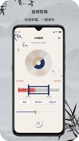 小明录音转文字app