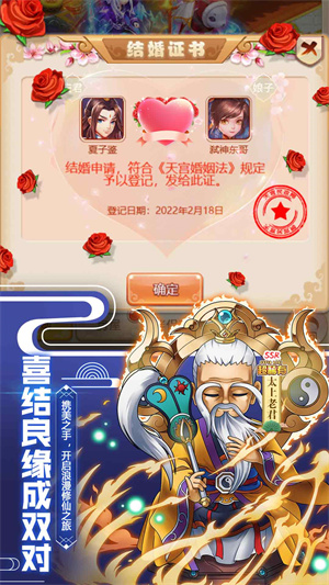 封神争霸3D