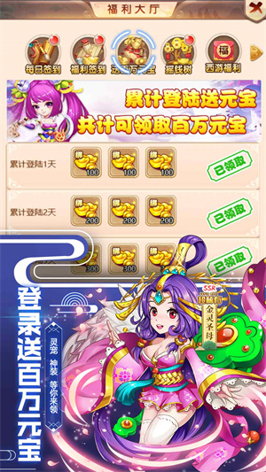 封神争霸3D
