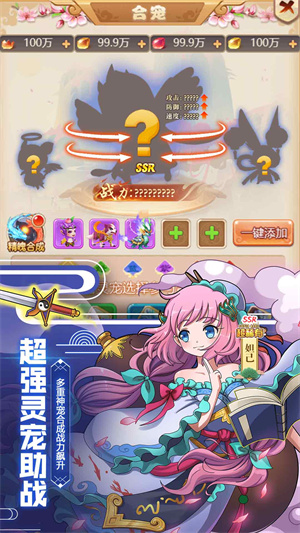 封神争霸3D
