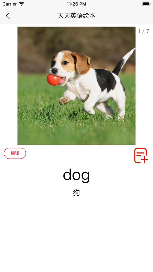 天天英语绘本app