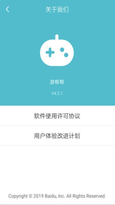 游帮帮