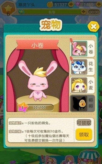 巴啦啦魔法蛋糕2