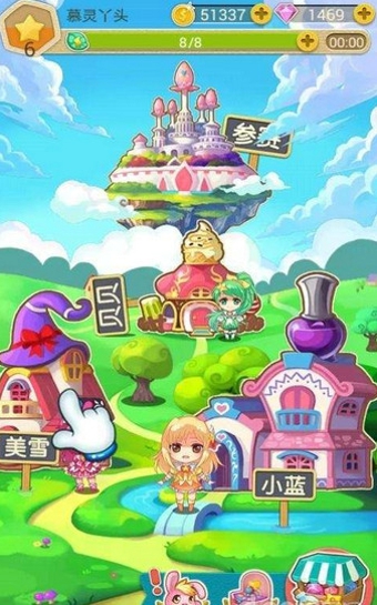 巴啦啦魔法蛋糕2