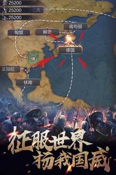 华夏英雄传手机版