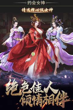 华夏英雄传手机版