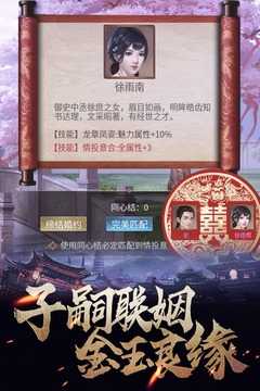 华夏英雄传手机版