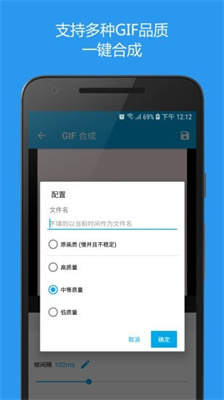 gif助手3.5.6