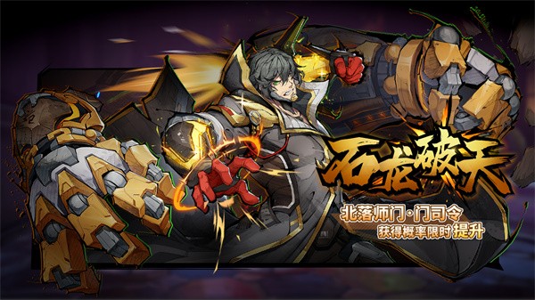 镇魂街天生为王及时行乐