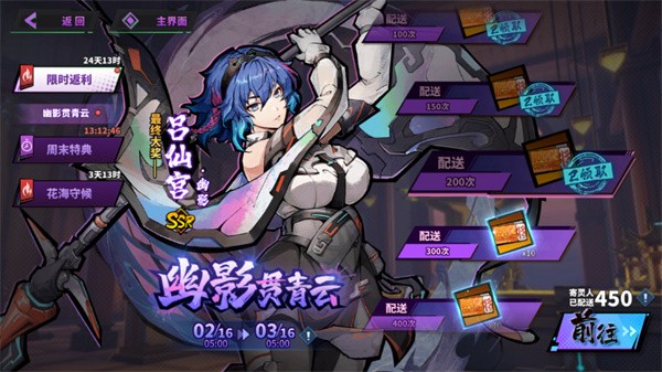 镇魂街天生为王及时行乐