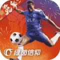 绿茵信仰安卓版
