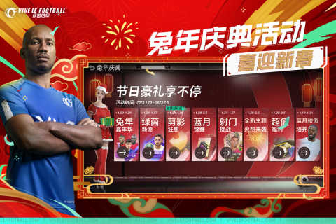 绿茵信仰安卓版
