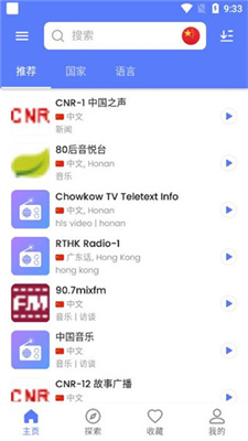 MyRadio1.1