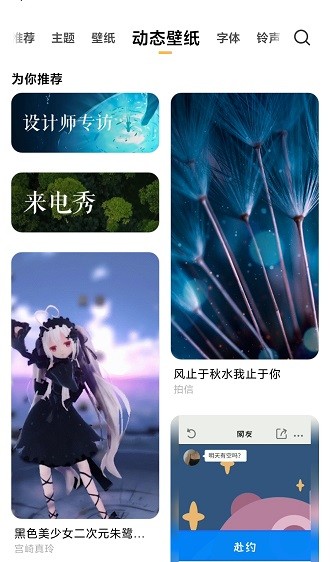 主题壁纸
