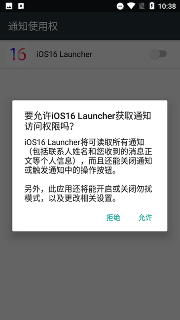 iOS16 Launcher手机版