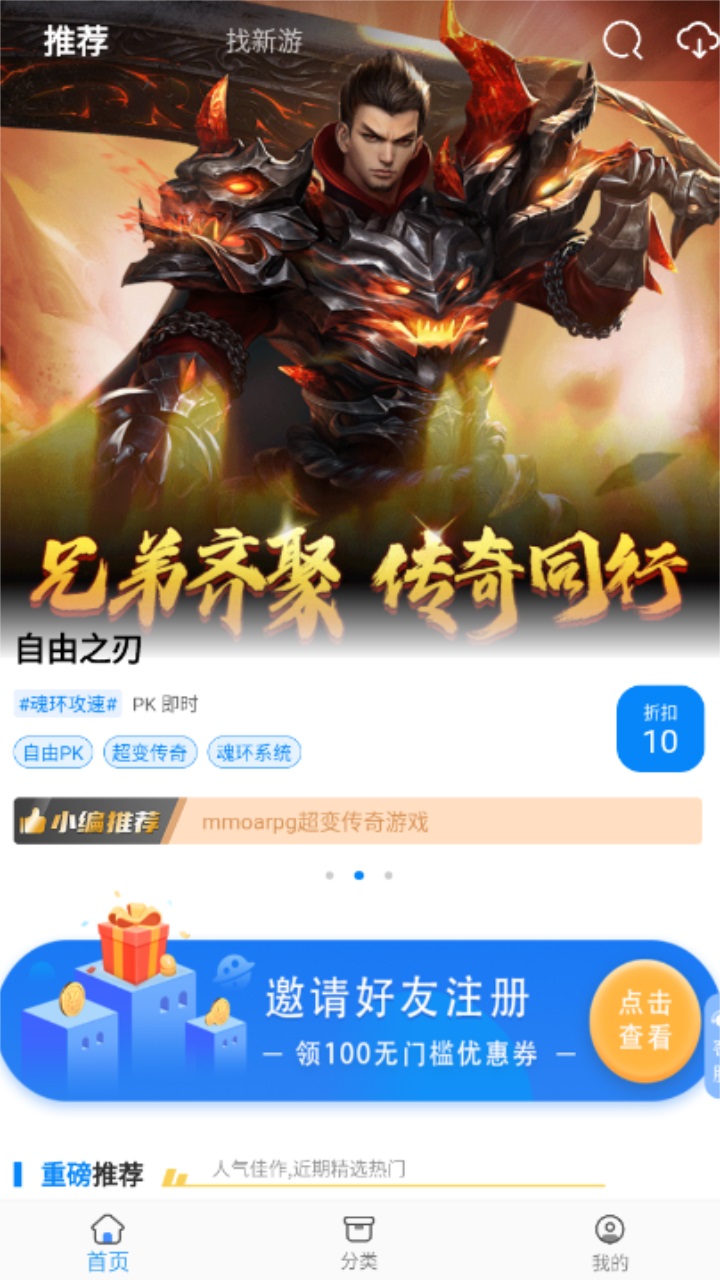 1折手游最新版
