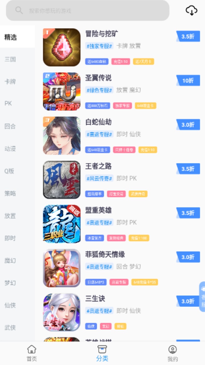 1折手游最新版
