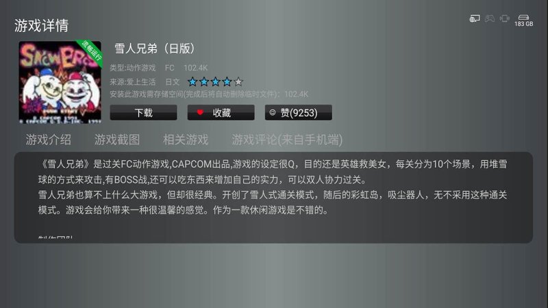 小鸡模拟器tv版最新版