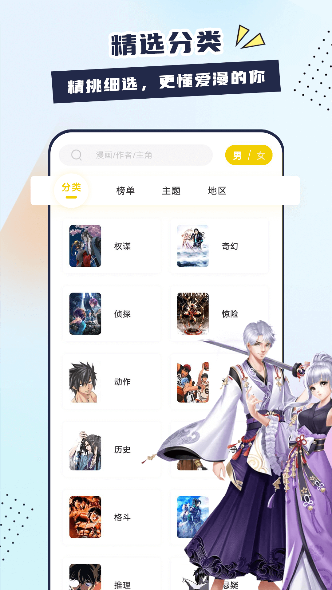 比熊漫画app