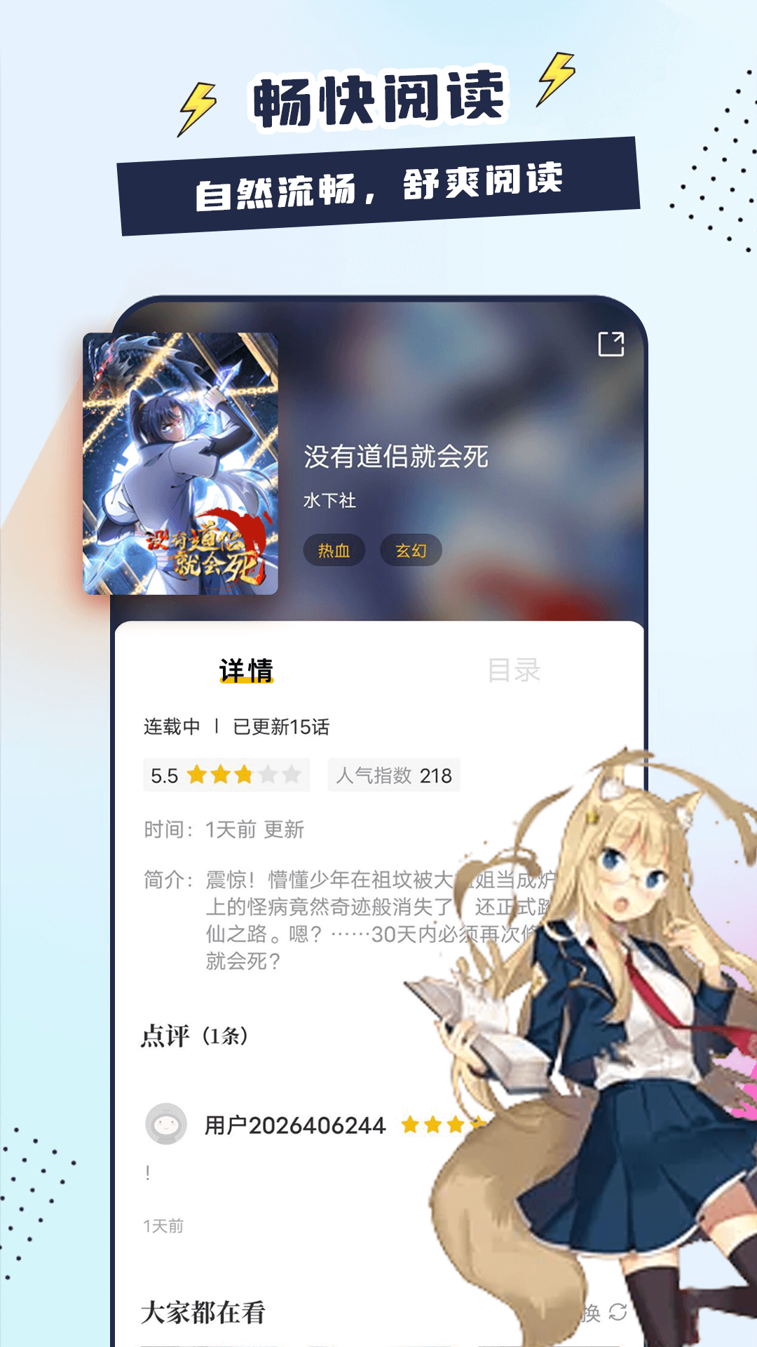 比熊漫画app