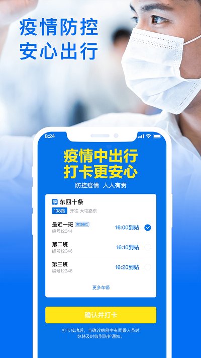 2023车来了app