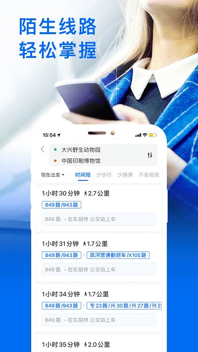 2023车来了app