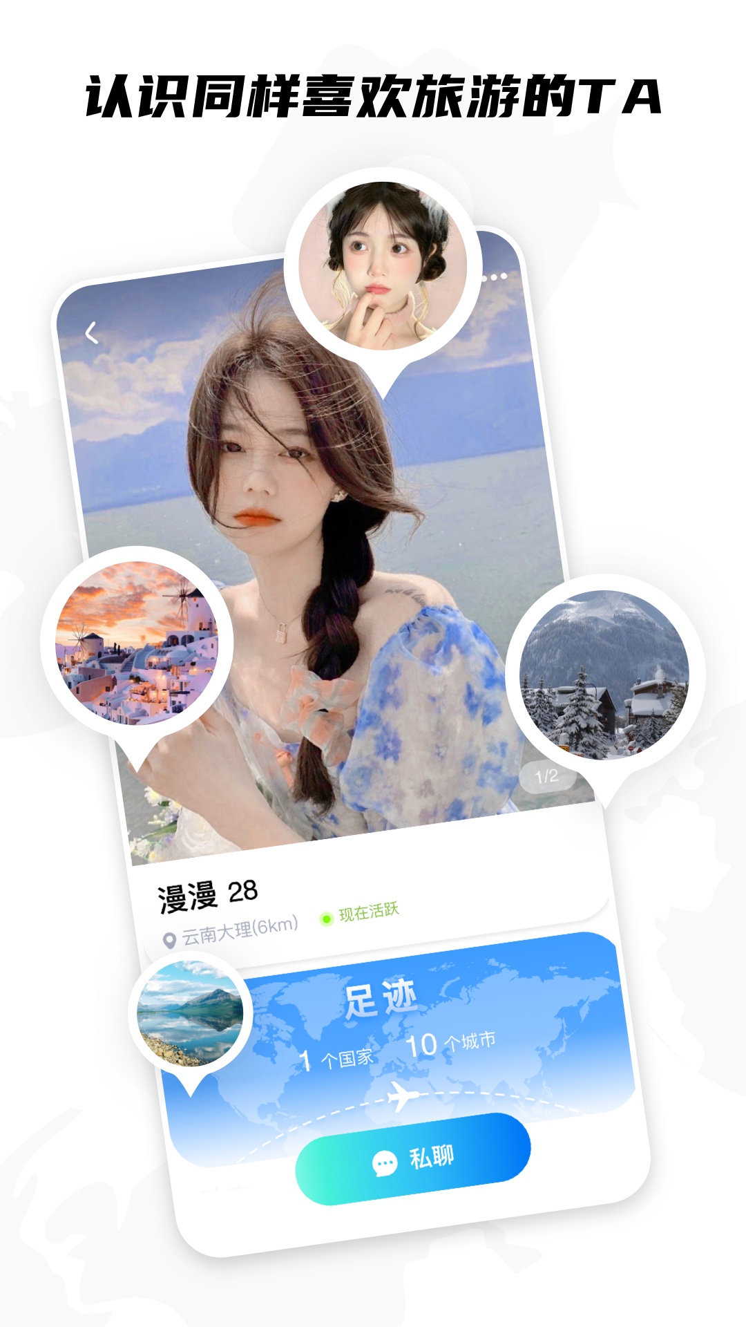 KK旅行app