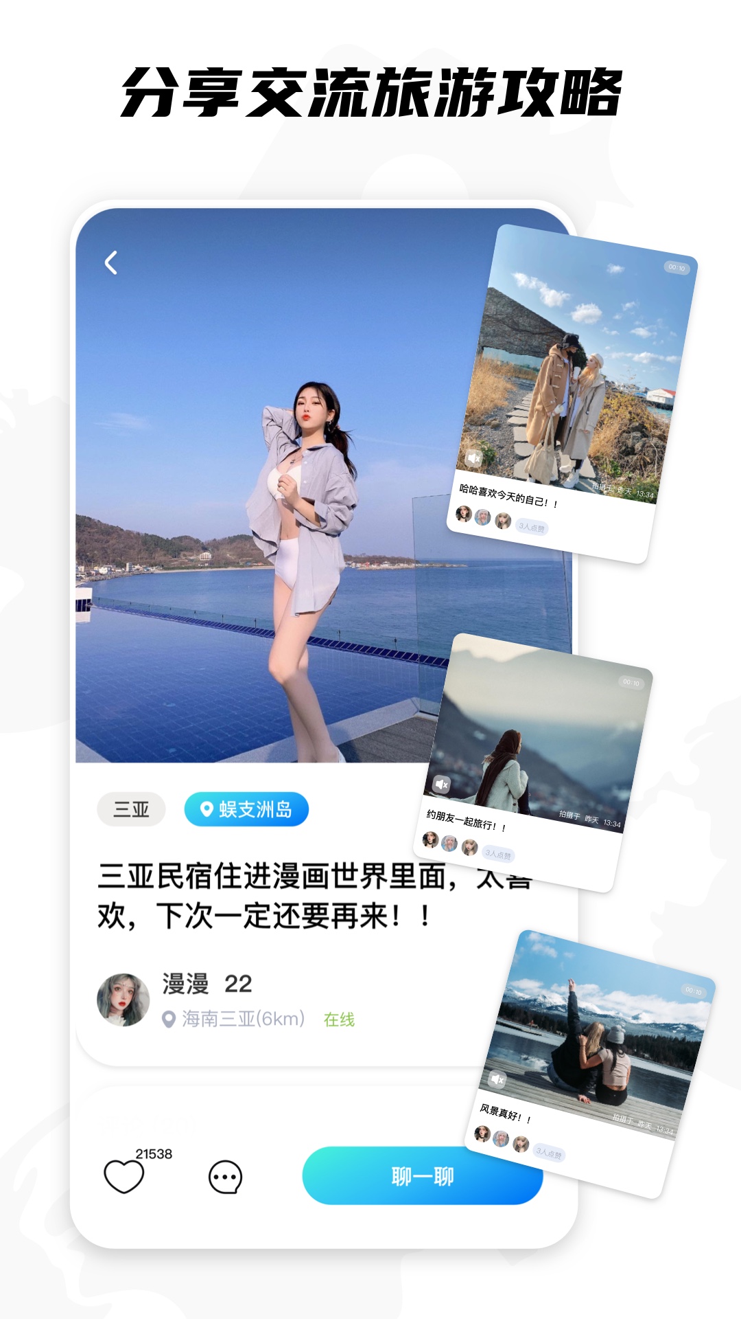 KK旅行app