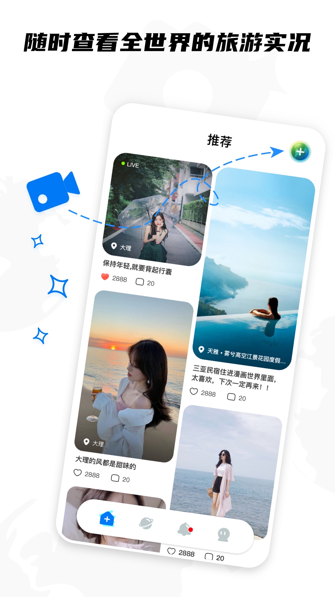 KK旅行app