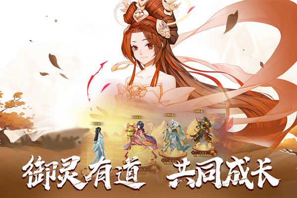 百世文华录手游