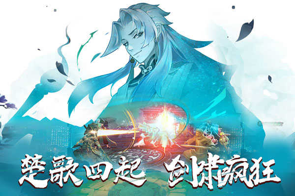 百世文华录手游