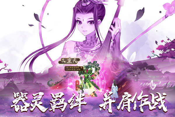 百世文华录手游