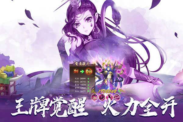 百世文华录手游