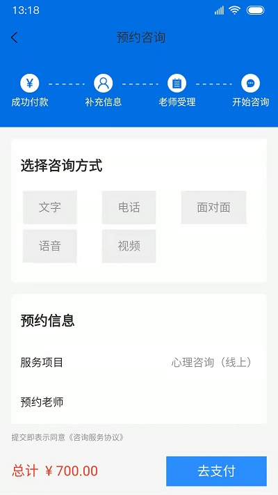 乐天心晴APP