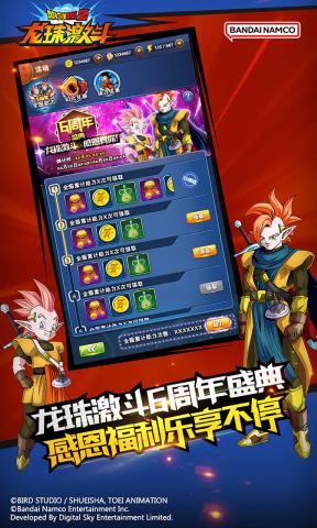 龙珠激斗手游