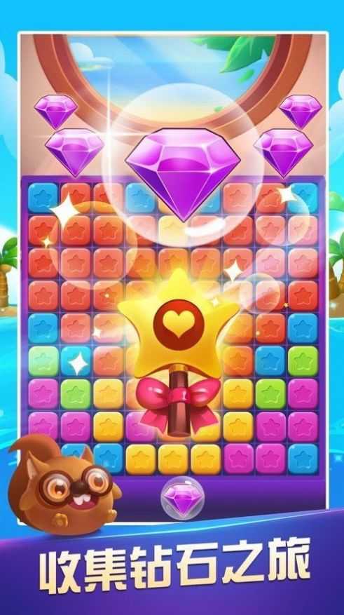 碰碰消消乐送红包版v3.42.03