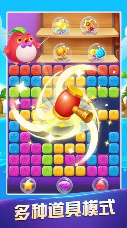 碰碰消消乐送红包版v3.42.03