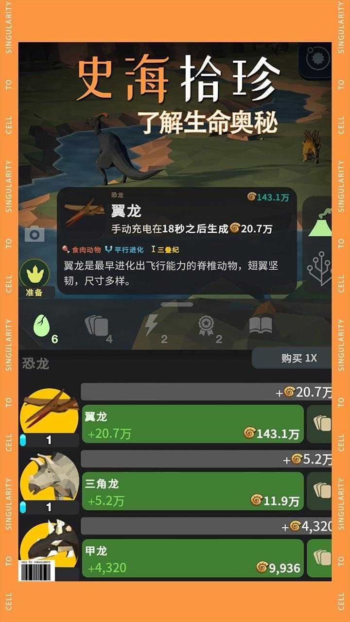 从细胞到奇点v15.73