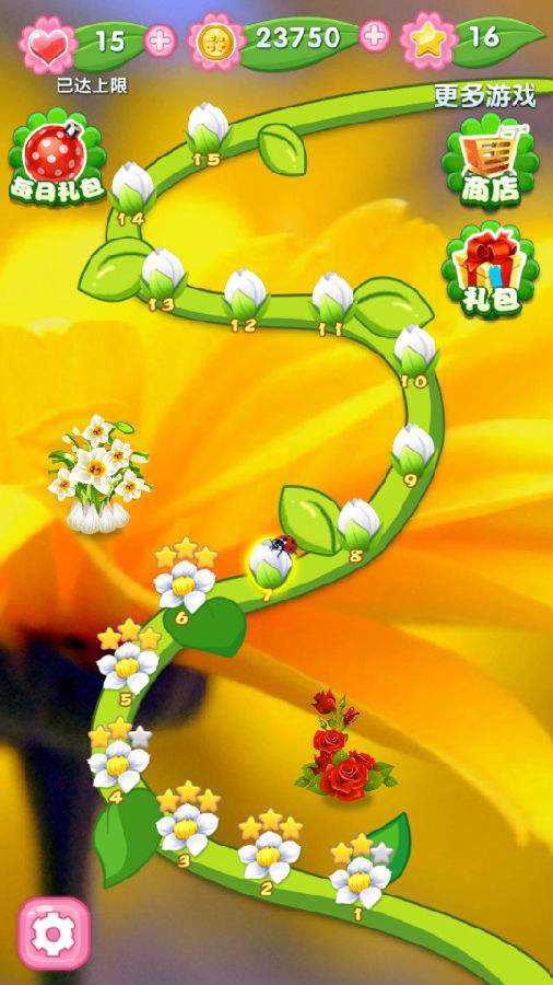 碰碰消消乐送红包版v3.42.03