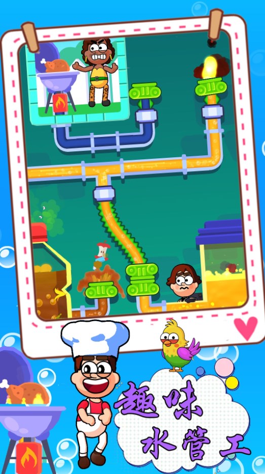 趣味水管工v1.1