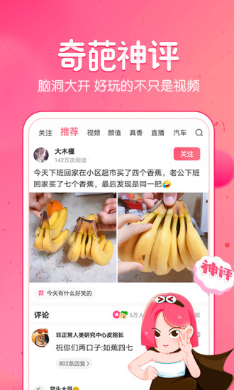 皮皮虾app