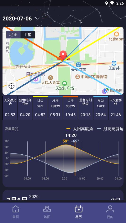 莉景天气最新版